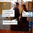 Αστεία εικόνα