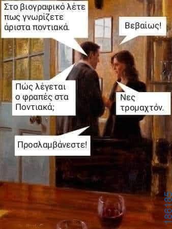 Αστεία εικόνα