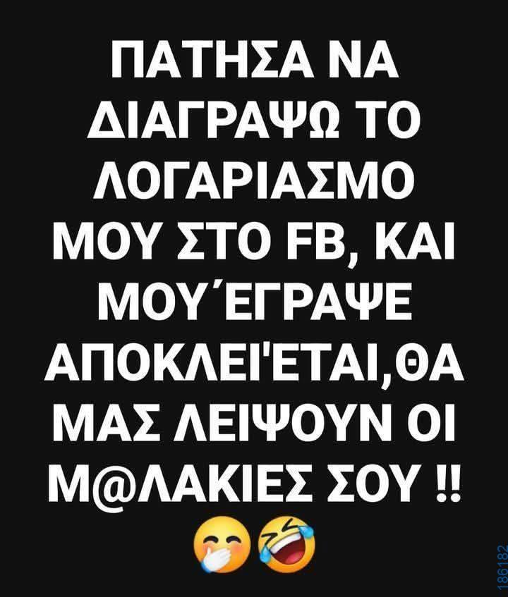 Αστεία εικόνα