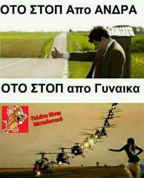 Αστεία εικόνα