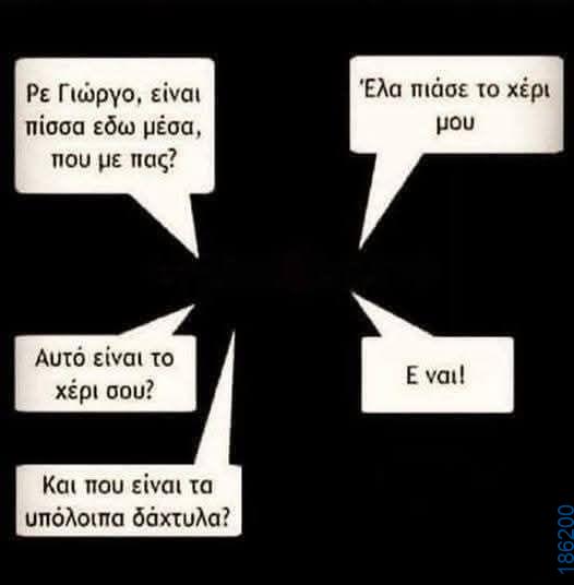 Αστεία εικόνα
