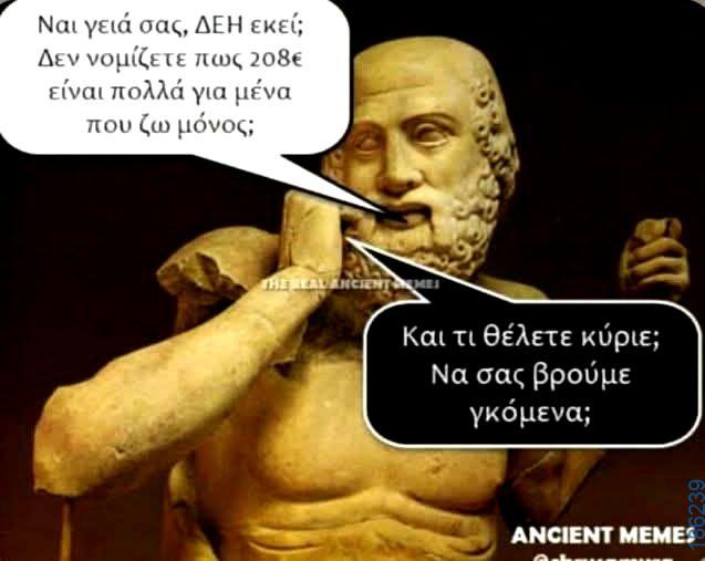 Αστεία εικόνα