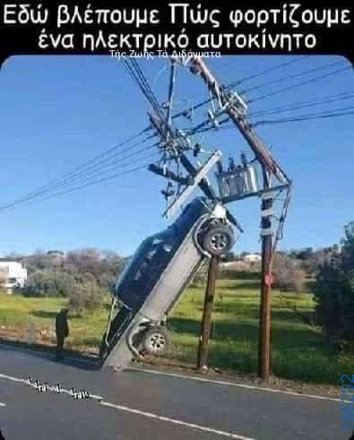 Αστεία εικόνα