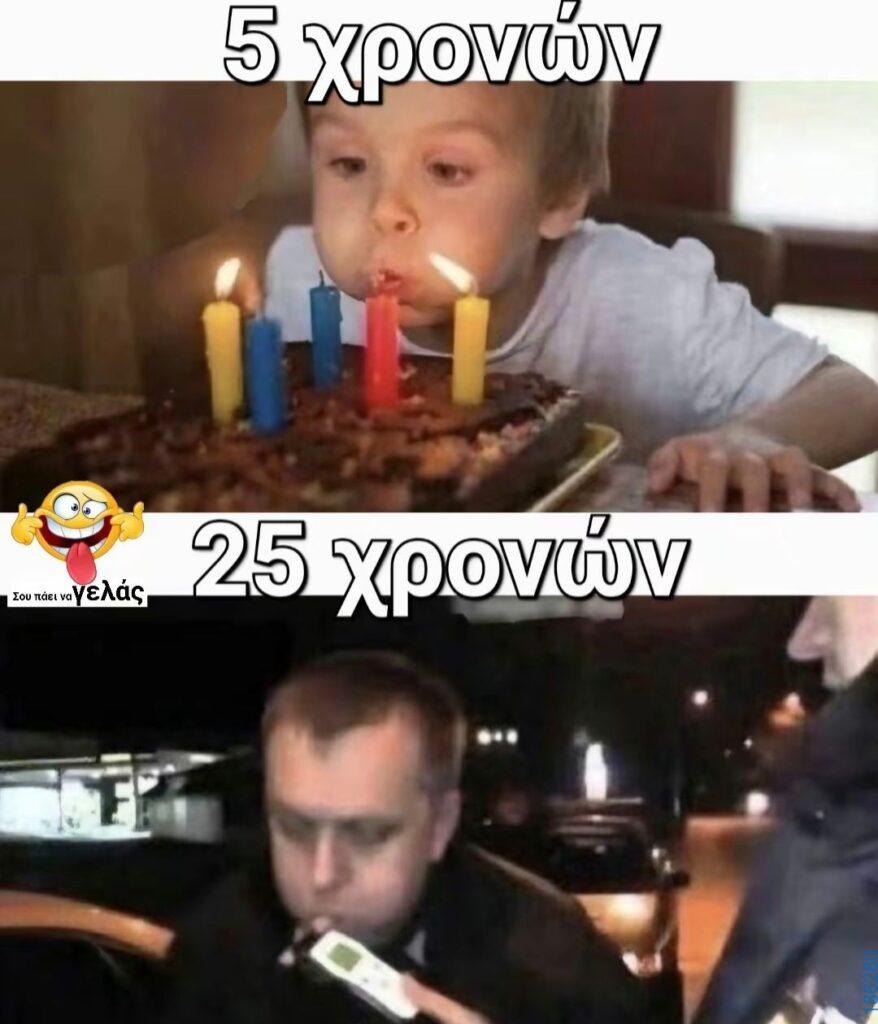 Αστεία εικόνα