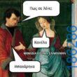 Αστεία εικόνα