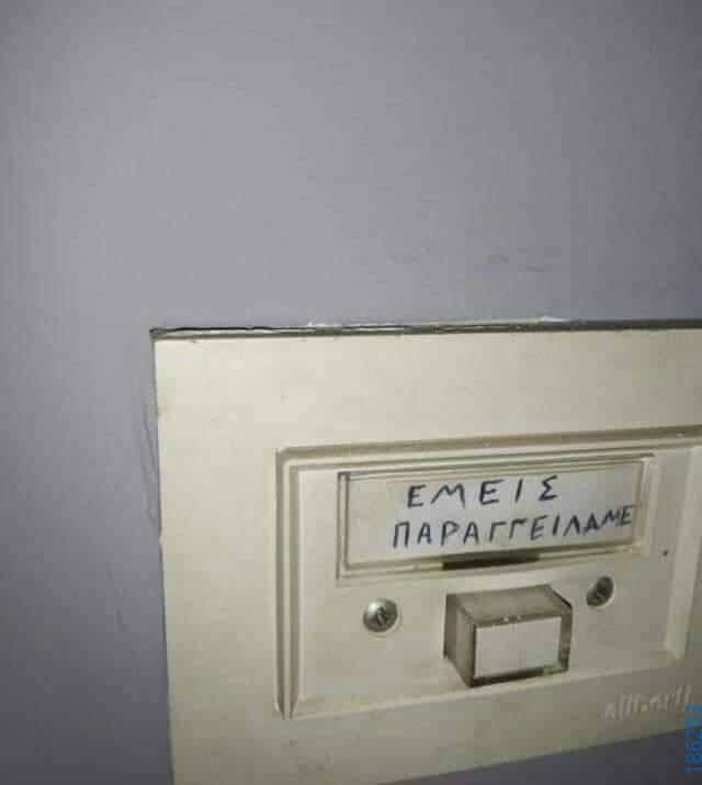 Αστεία εικόνα