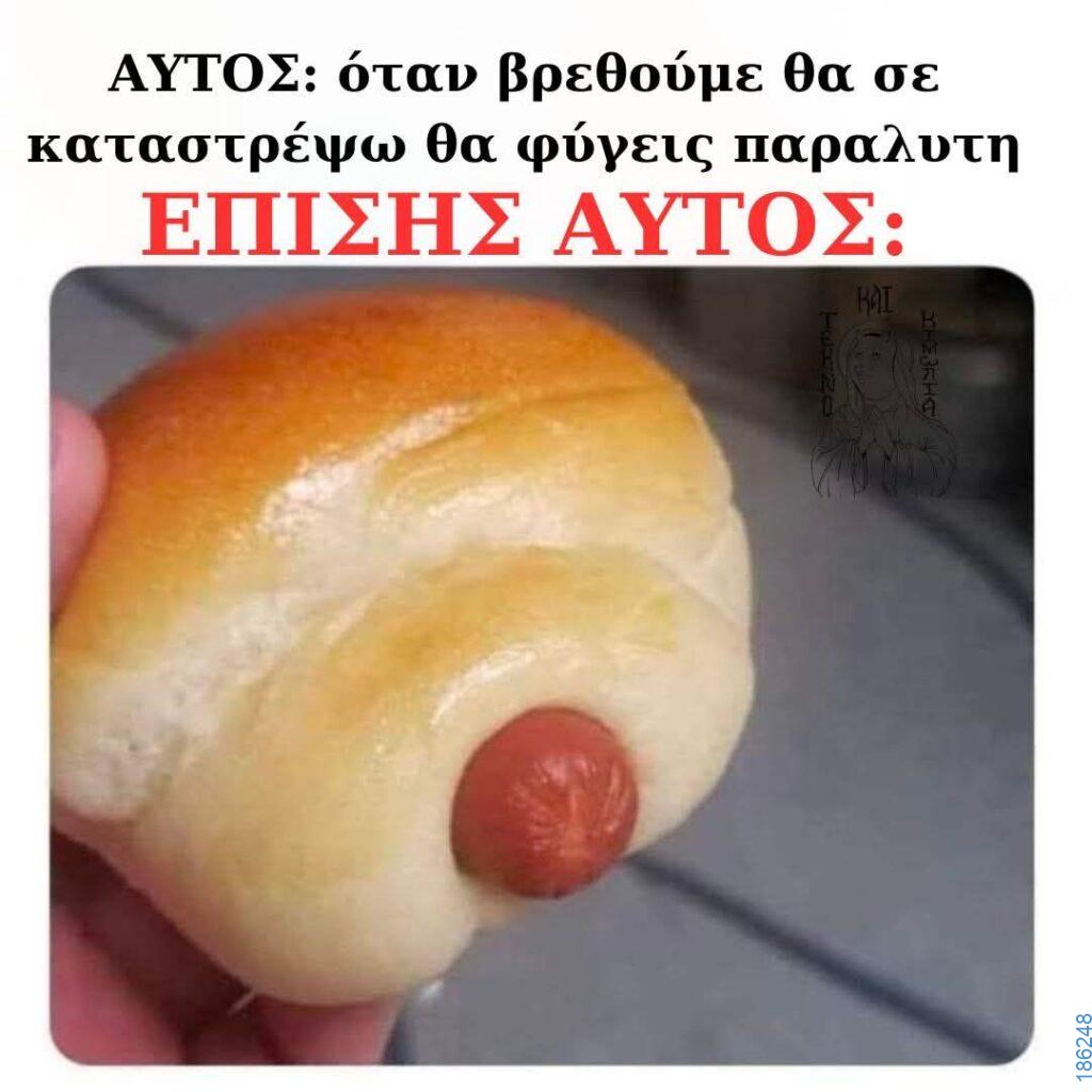 Αστεία εικόνα