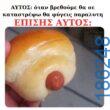 Αστεία εικόνα
