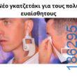 Αστεία εικόνα