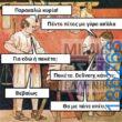 Αστεία εικόνα