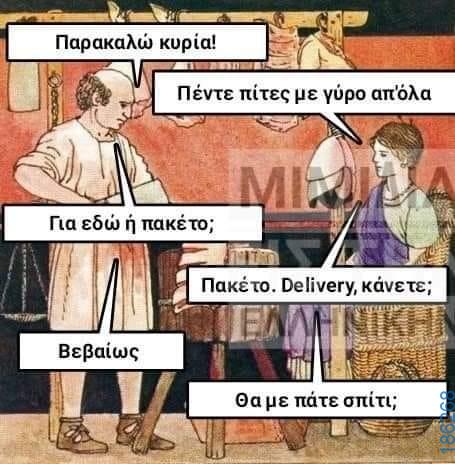 Αστεία εικόνα