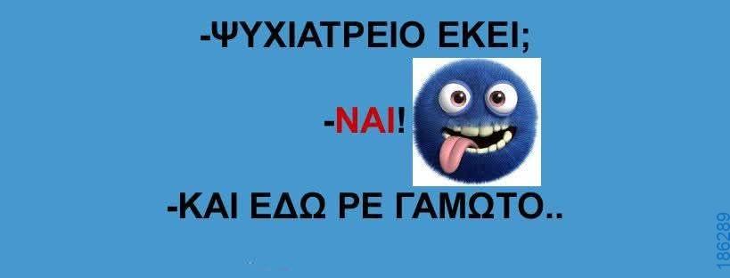 Αστεία εικόνα
