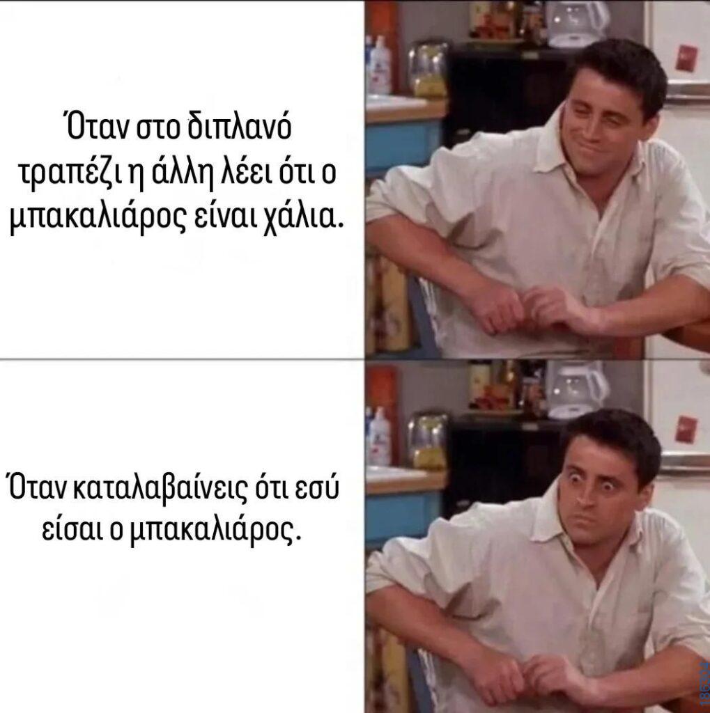 Αστεία εικόνα
