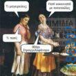 Αστεία εικόνα