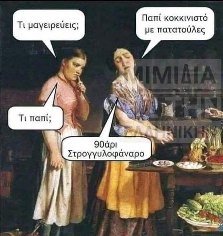 Αστεία εικόνα