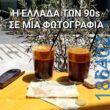 Αστεία εικόνα