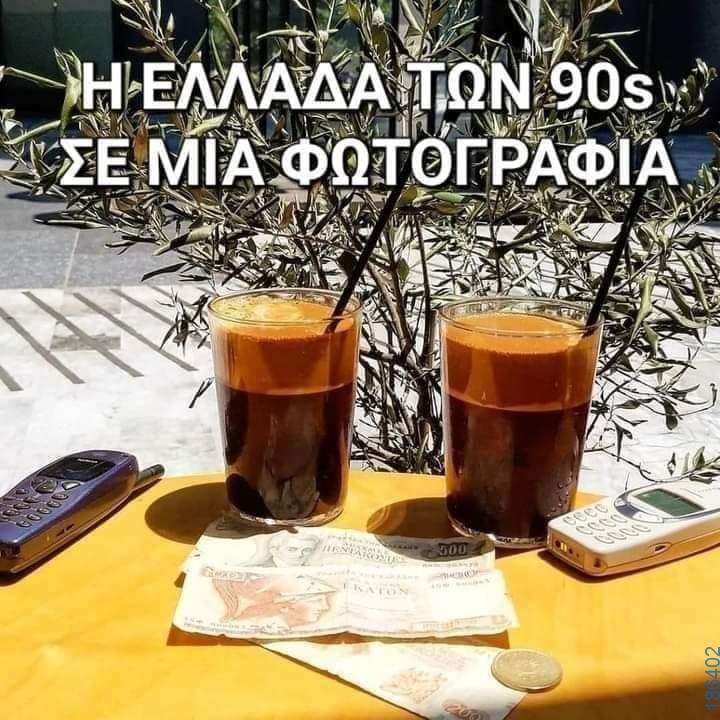 Αστεία εικόνα