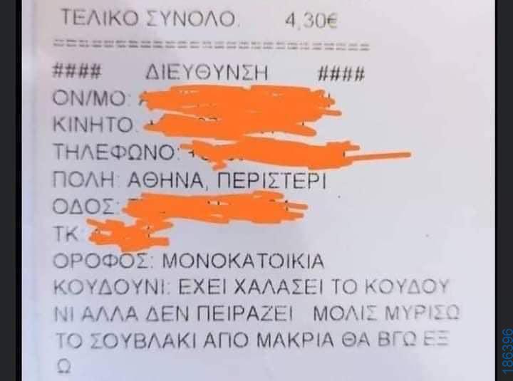 Αστεία εικόνα