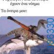 Αστεία εικόνα