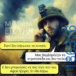 Αστεία εικόνα