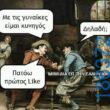 Αστεία εικόνα