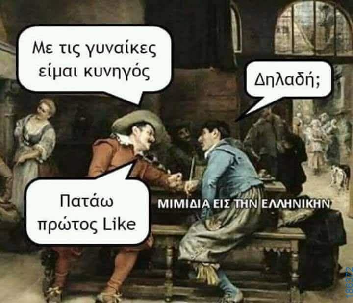 Αστεία εικόνα