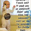 Αστεία εικόνα