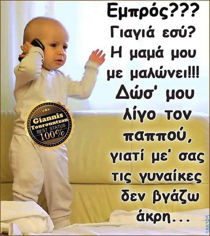 Αστεία εικόνα