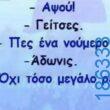 Αστεία εικόνα