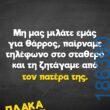 Αστεία εικόνα
