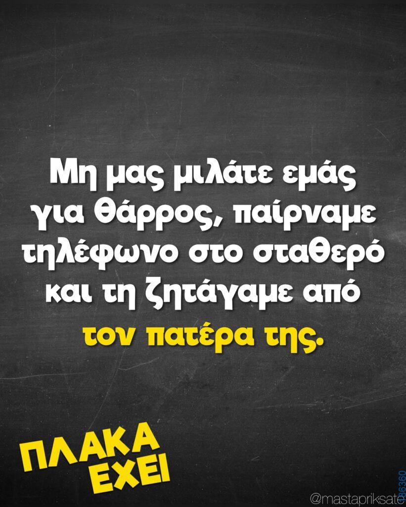 Αστεία εικόνα