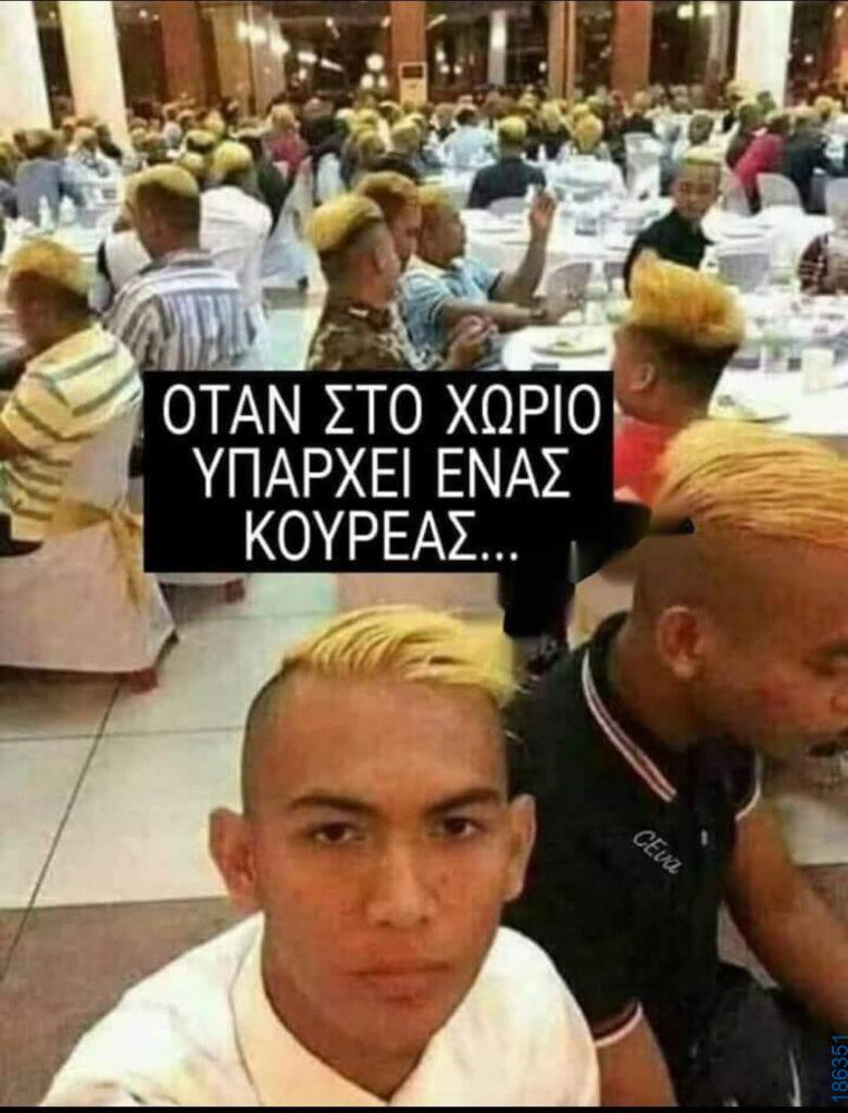 Αστεία εικόνα
