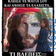 Αστεία εικόνα