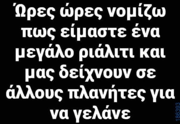 Αστεία εικόνα
