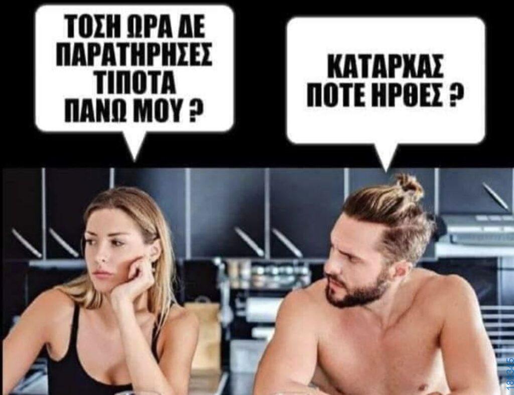 Αστεία εικόνα