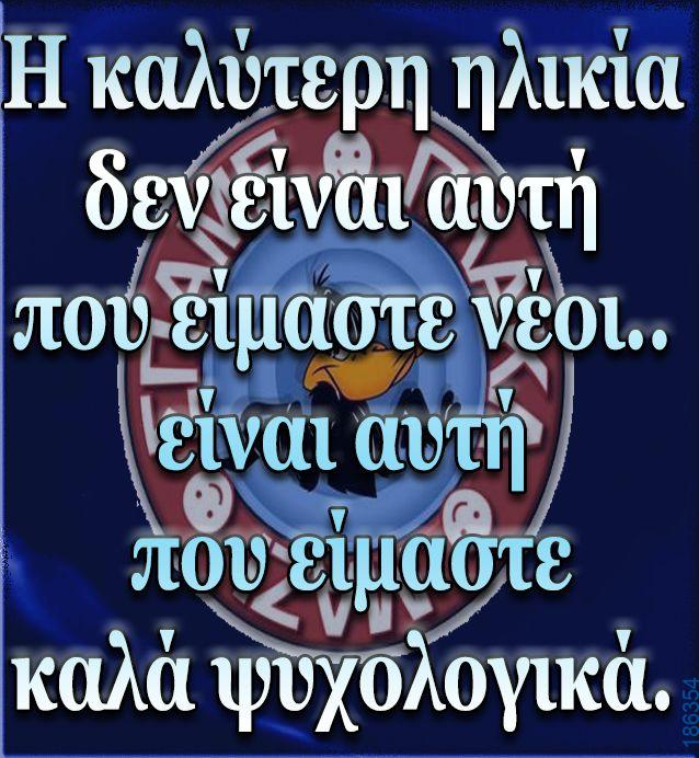 Αστεία εικόνα