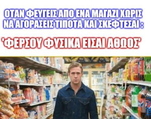 Αστεία εικόνα