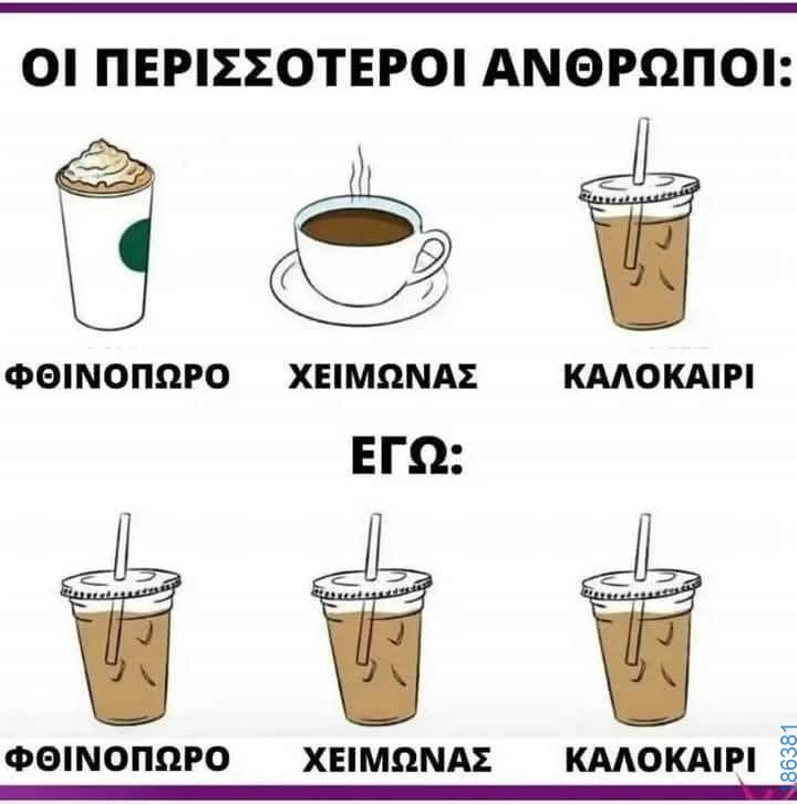 Αστεία εικόνα