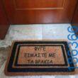 Αστεία εικόνα