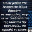 Αστεία εικόνα