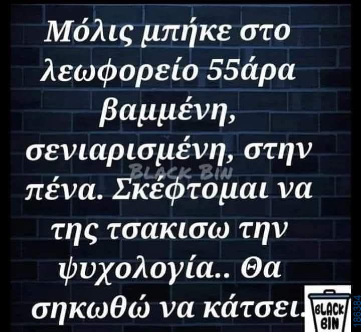 Αστεία εικόνα