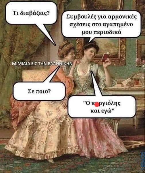 Αστεία εικόνα