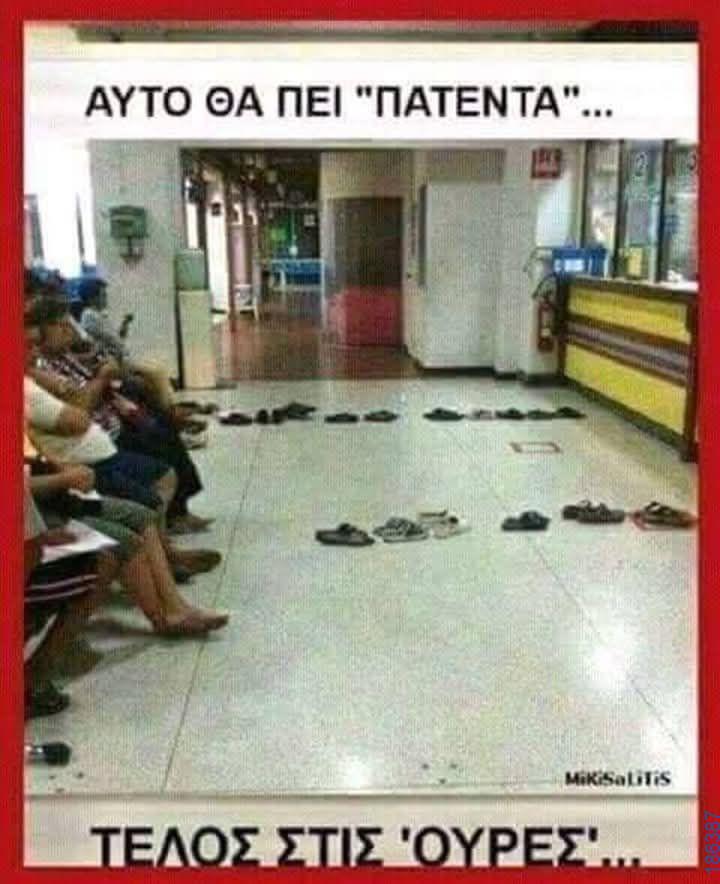 Αστεία εικόνα