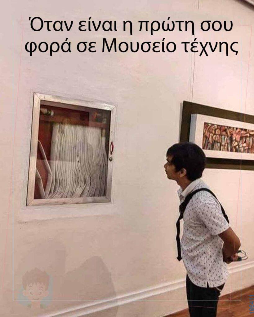 Αστεία εικόνα