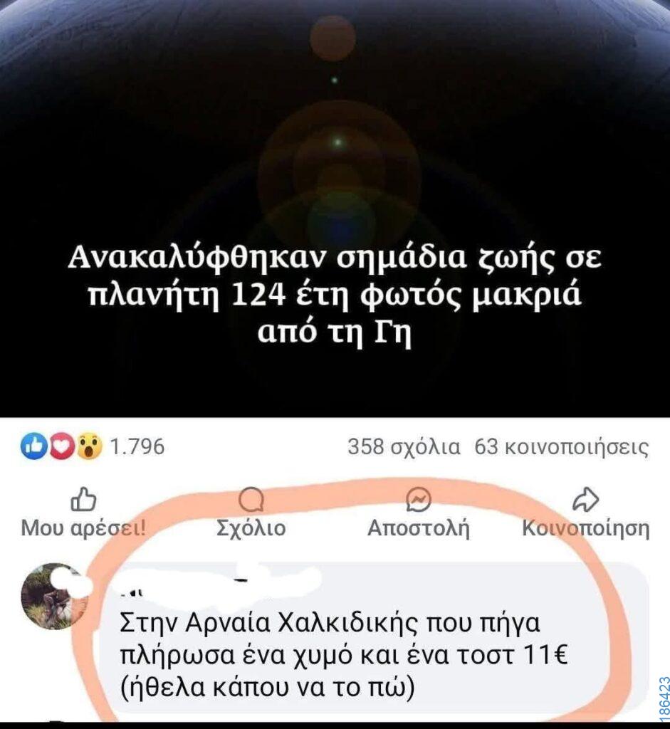 Αστεία εικόνα