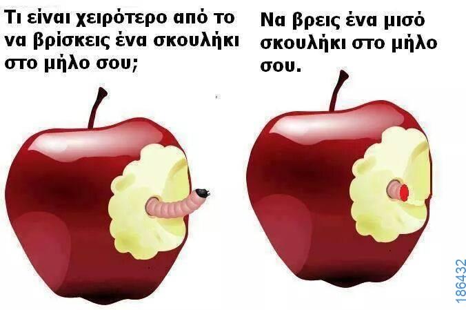 Αστεία εικόνα