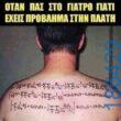 Αστεία εικόνα