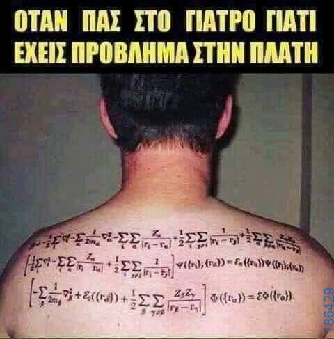 Αστεία εικόνα