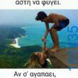 Αστεία εικόνα