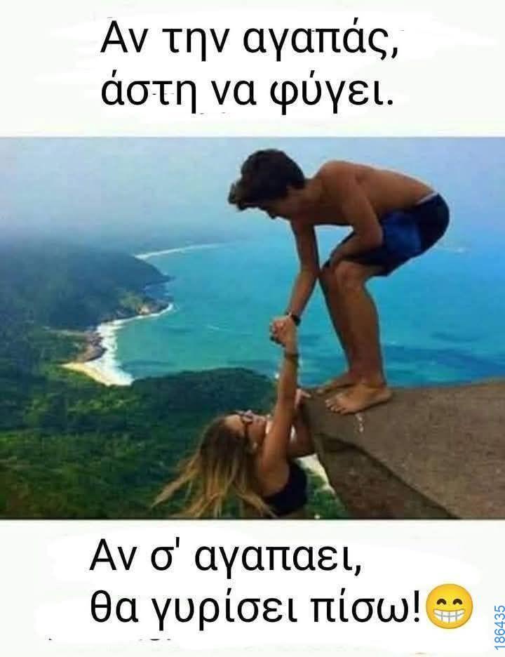 Αστεία εικόνα